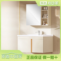 HEGII 恒洁 奶油风设计浴室柜美妆柜收纳多层实木板抗污易洁陶瓷