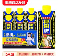 椰树 牌椰汁正宗椰子汁330ml*6盒椰奶整箱旗舰果汁水饮料海南店