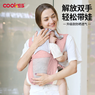 COOKSS 婴儿背带抱娃神器婴儿双肩前抱式宝宝大童0-3岁简易纯棉透气粉色