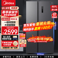 Midea 美的 607升双变频一级能效对开双开门家用超薄电冰箱