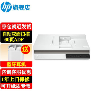 HP 惠普 扫描仪2600f1 A4高清馈纸式扫描仪 批量高速双面扫描 小型商用办公