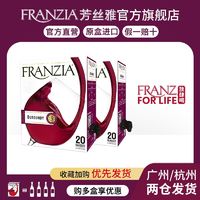 FRANZIA 芳丝雅 葡萄酒原盒进口经典柔顺红盒装红酒