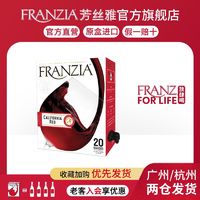 FRANZIA 芳丝雅 红酒盒装袋装美国原盒进口白单杯红葡萄酒正品3L装