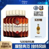 百龄坛 特醇500ml*6瓶装 苏格兰威士忌洋酒原装进口扫码验证年货