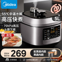 Midea 美的 智能压力锅家用电饭煲一键排气 5升新款多功能可预约 MY-50Q5-520 双胆