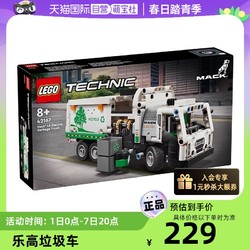 LEGO 乐高 积木42167Mack LR垃圾车拼装玩具新款2024年礼物