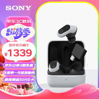 SONY 索尼 INZONE Buds游戏豆真无线主动降噪 电竞游戏耳机2.4GHz Type-C低延迟 虚拟7.1 PS5适配 白色