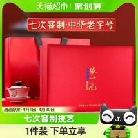 88VIP：张一元 茶叶礼盒特级茉莉花茶300gx1盒(50g*6)中国红独立黑金小罐
