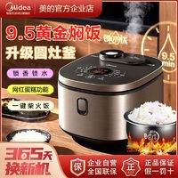 百亿补贴：Midea 美的 电饭煲4L家用圆灶球釜内胆电饭锅智能蛋糕多功能预约煮饭正品