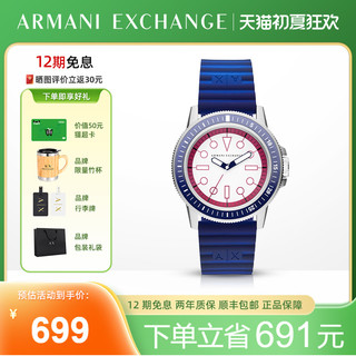 Armani Exchange Armani阿玛尼新品气质潮流男士手表硅胶表带潮流石英腕表男AX1859