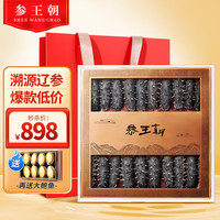 参王朝 大连底播淡干海参干货 天享150g 18-27头 辽刺参海鲜水产实惠装