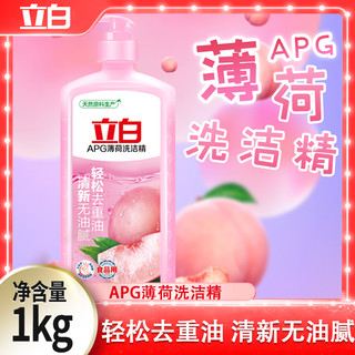 Liby 立白 APG薄荷洗洁精轻松去油清新无腻餐具果蔬通用洗洁精