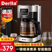 Derlla 德国全自动电热蒸汽煮茶器养生壶花茶壶家用多功能办公室小型一体