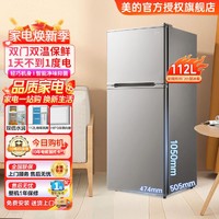 Midea 美的 239/185/112升冰箱家用多门小型冰箱冷藏冷冻节能低噪