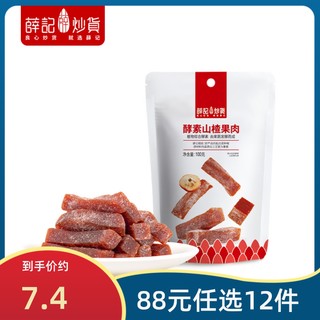 薛记炒货 酵素山楂果肉 100g