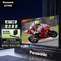 Panasonic 松下 LX580 75英寸 丽可彩4K 全面屏开机无广告智能电视机 TH-75LX580C+ suoni HT-S400 回音壁