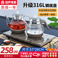 容声厨电 容声（RONGSHENG）烧水壶底部全自动上水电热水壶泡茶专用茶台烧水壶