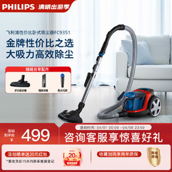 PHILIPS 飞利浦 大吸力家用吸尘器高效除尘卧式吸尘机高性价比多用途FC9351