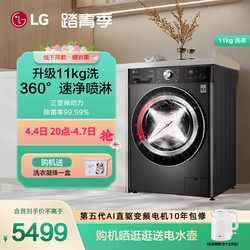 LG 乐金 [升级蒸汽洗]LG11kg全自动家用滚筒洗衣机除病毒FG11BH4线下同款