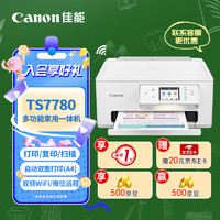 Canon 佳能 自动双面彩色照片5G无线远程家用办公学生打印机微信打印复印扫描 3in1-无线 标准版