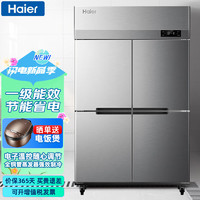 海尔（Haier）980升商用不锈钢四门厨房冰柜 饭店酒店立式双温大冷柜 海鲜店商用冰箱SL-980C2D2H