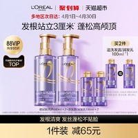 88VIP：巴黎欧莱雅 玻尿酸水光洗护套装 (洗发露+润发乳)