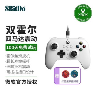 百亿补贴：8BITDO 八位堂 猎户座微软授权有线游戏手柄Xbox主机PC电脑steam地平线5