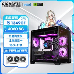 GIGABYTE 技嘉 DIY台式主机（i5-12400F、16GB、512GB、RTX4060）