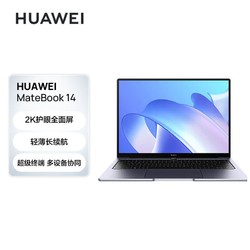 HUAWEI 华为 MateBook14 2023款13代酷睿护眼全面屏商务笔记本电脑