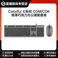 百亿补贴：COLORFUL 七彩虹 intel 英特尔 微星B660M/B760M主板u套装英特尔13100F/13400f全新CPU套装