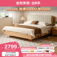 QuanU 全友 家居原木风实木悬浮皮艺软包床家用主卧室1.8X2米双人大床DW8021 1.8米床（不含床垫、床头柜）