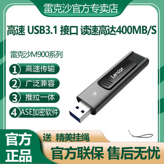 百亿补贴：Lexar 雷克沙 128GB USB3.1U盘 M900读400MB/s 枪色磨砂质感 推拉一体