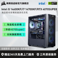 百亿补贴：美商海盗船 DIY台式电脑（i5-13400F、16GB、512GB、RTX4070SUPER）