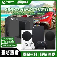 百亿补贴：Microsoft 微软 XBOX SERIES X/S次时代主机现货美版次时代游戏主机全新款