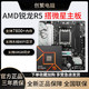 百亿补贴：AMD 锐龙R5 7500F盒装搭微星B650M GAMING WIFI 主板CPU套装