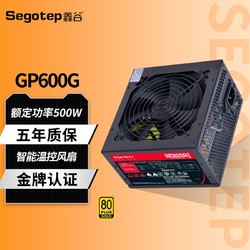 Segotep 鑫谷 GP600G爱国版金牌额定500W电源全新电脑电源电竞台式机电源