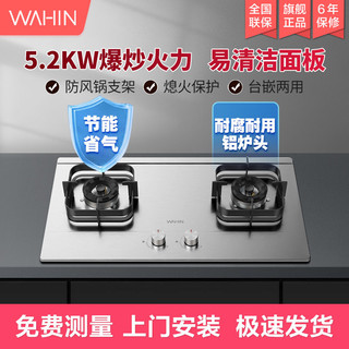 百亿补贴：Midea 美的 出品燃气灶双灶5.2KW大火力家用不锈钢燃气灶台嵌两用