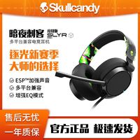 百亿补贴：Skullcandy 骷髅头SLYRPRO头戴式电竞游戏耳机吃鸡电脑有线麦克风