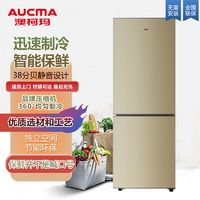 百亿补贴：AUCMA 澳柯玛 178L双开门小型家用冰箱节能两开门租房用宿舍电冰箱二人