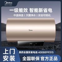 百亿补贴：Midea 美的 一级能效电热水器电家用洗澡速热卫生间小型储水式60升80升