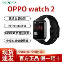 百亿补贴：OPPO Watch 2 eSIM 智能手表 46mm ( GPS、血氧、心率)