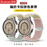 百亿补贴：Yoobao 羽博 适用于华为Watch4编织表带GT3pro运动尼龙腕带GT2Pro新款透气