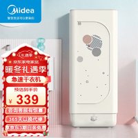 Midea 美的 折叠烘干机 MHJ70-02LW