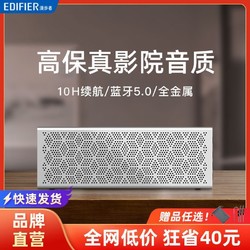 EDIFIER 漫步者 M201无线便携式蓝牙音箱超重低音炮小钢炮音响插卡高音质