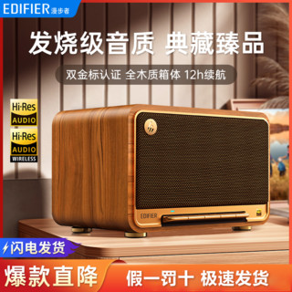 百亿补贴：EDIFIER 漫步者 M330高品质复古蓝牙便携音箱一体立体声音响桌面电脑音响