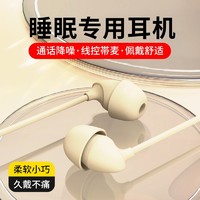 百亿补贴：Halfsun 影巨人 Z12睡眠有线耳机高音质typec入耳式有线适用OPPO华为vivo通