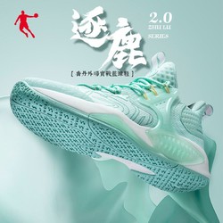 QIAODAN 乔丹 中国乔丹男鞋篮球鞋2024春季新款网面运动鞋高帮减震防滑实战球鞋