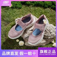 百亿补贴：SKECHERS 斯凯奇 玛丽珍鞋夏季新款女士通勤休闲透气轻便运动鞋117105