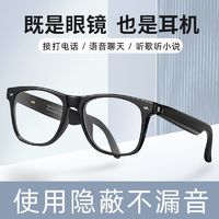 百亿补贴：Halfsun 影巨人 II-E1智能眼镜蓝牙耳机眼镜防蓝光平光男女无线摸鱼