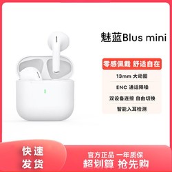 MEIZU 魅族 魅蓝Blus mini 真无线蓝牙耳机半入耳通话降噪游戏低延迟苹果通用